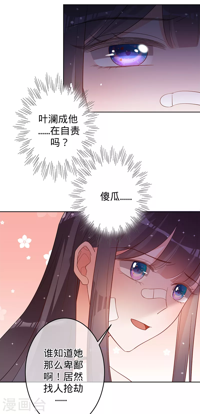 第48话 他在自责？-第49话