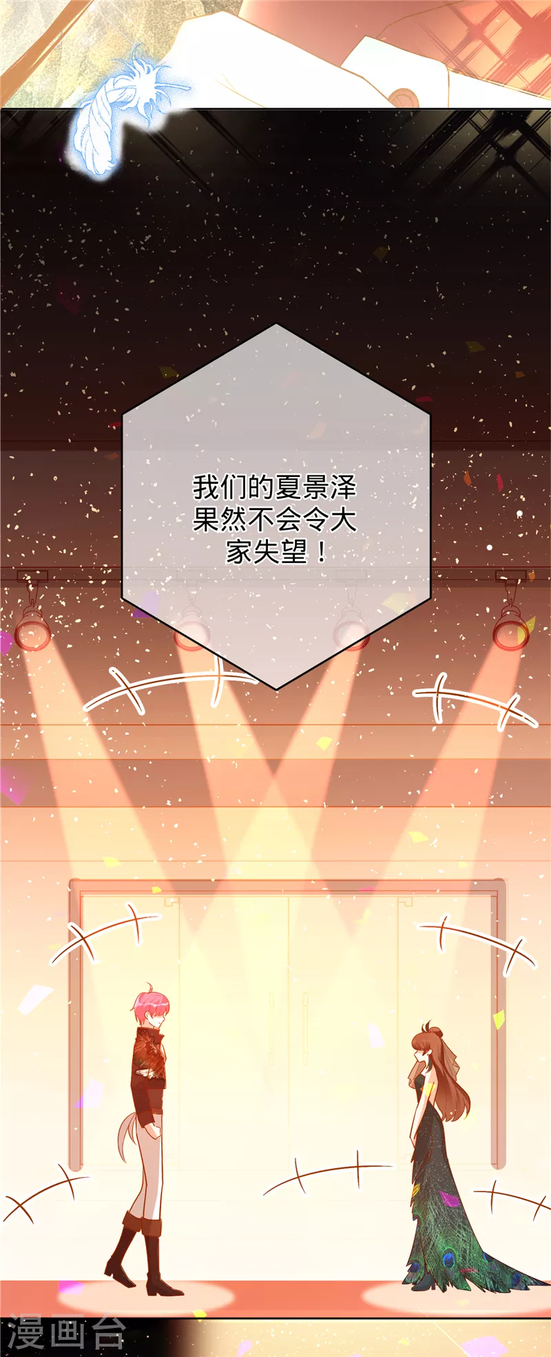 第50话 景泽登场-第51话