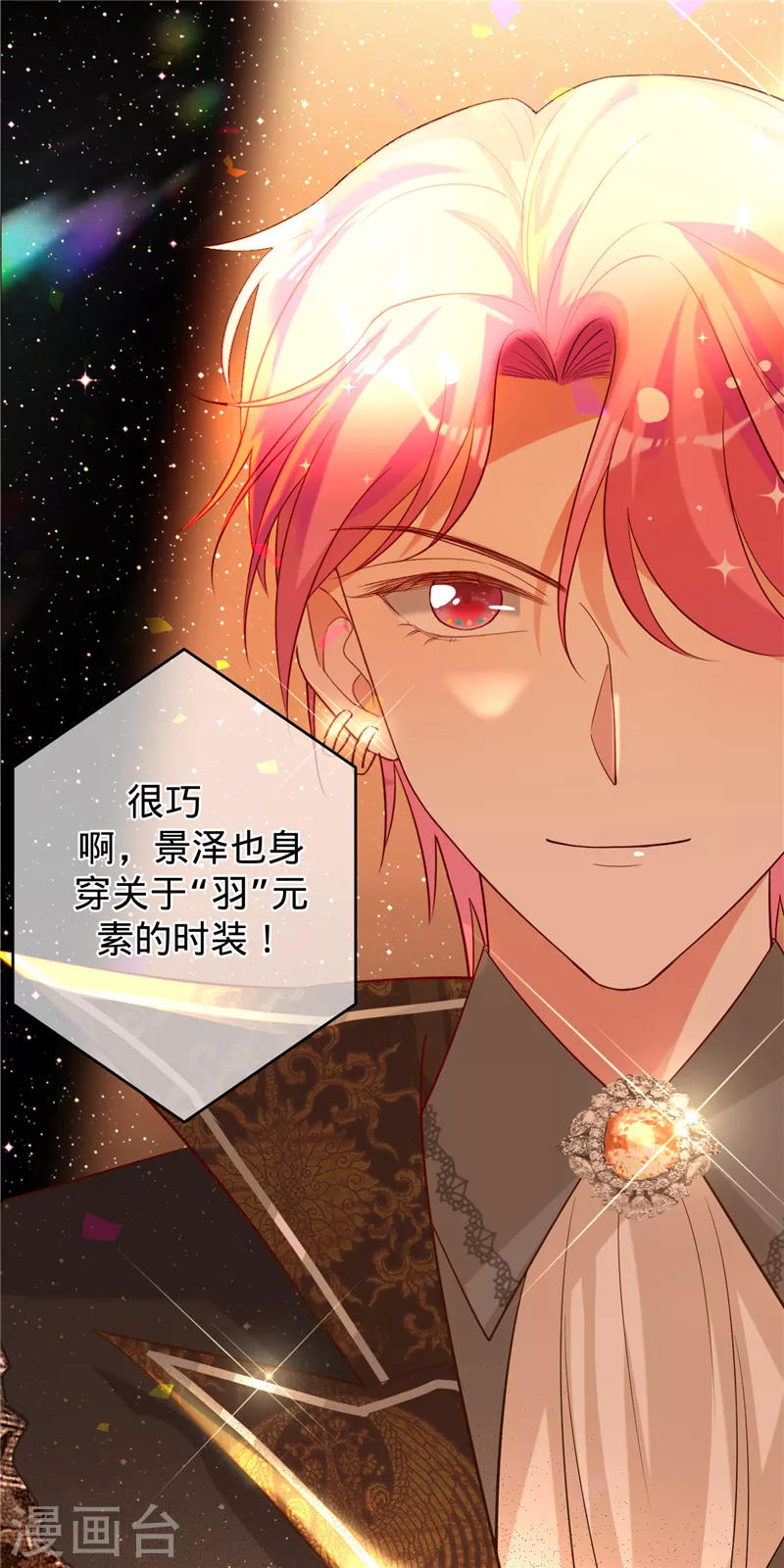 第50话 景泽登场-第51话