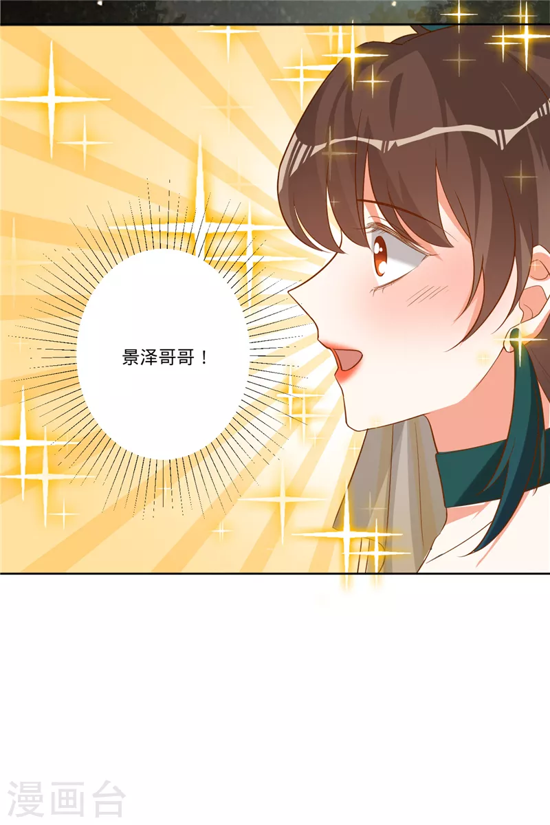 第50话 景泽登场-第51话