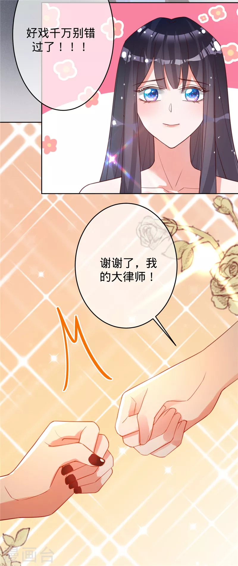 第50话 景泽登场-第51话