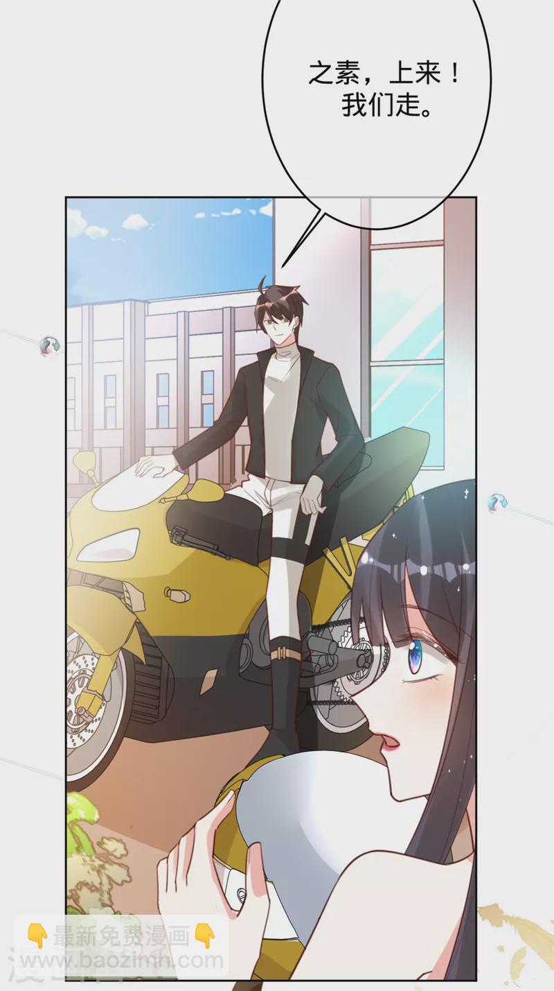 第50话 景泽登场-第51话