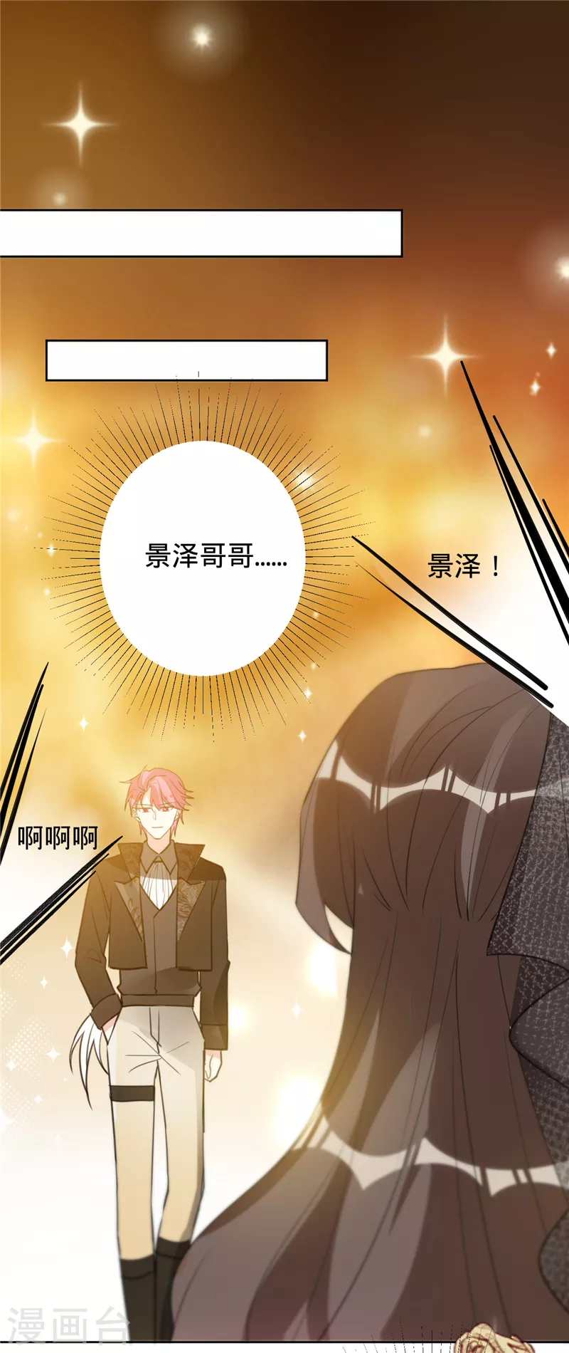 第50话 景泽登场-第51话