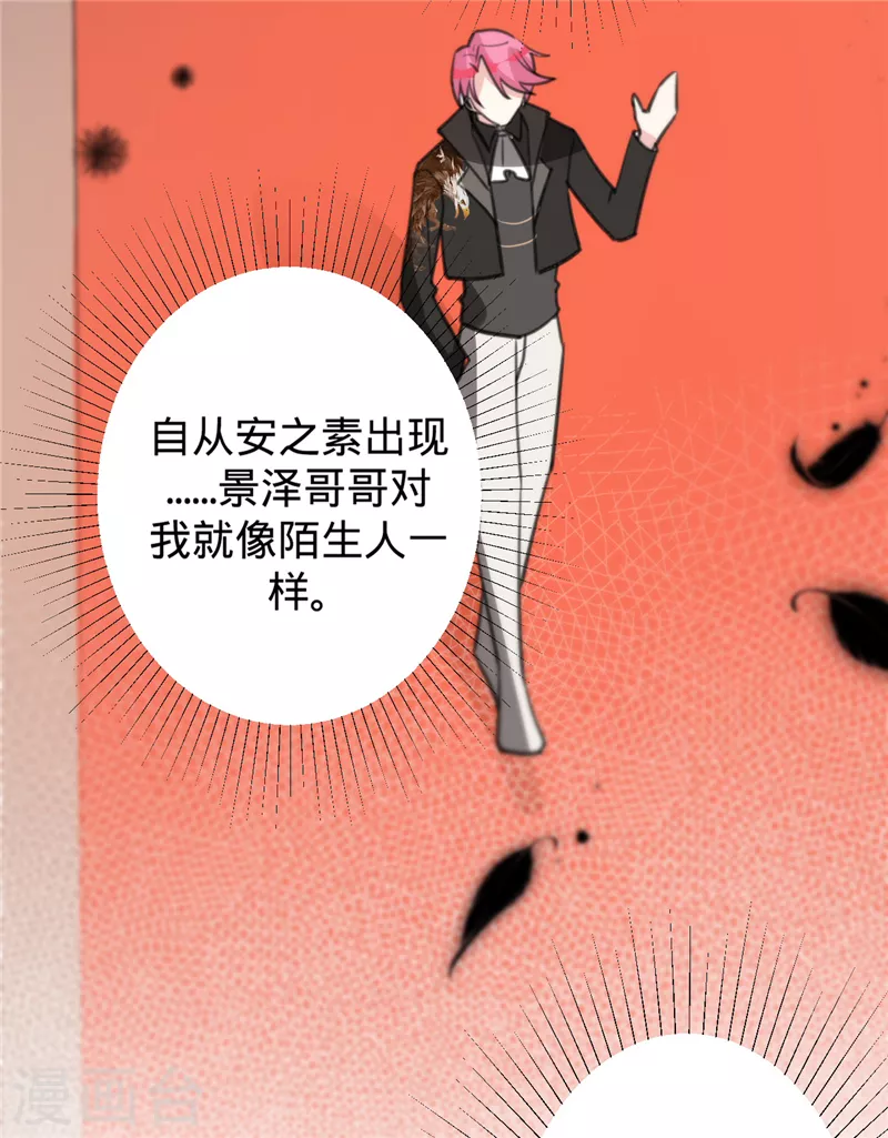 第50话 景泽登场-第51话