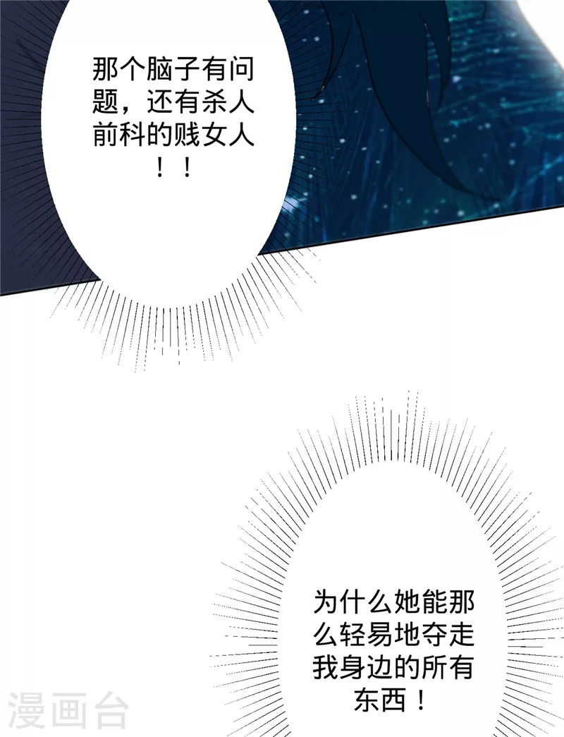 第50话 景泽登场-第51话