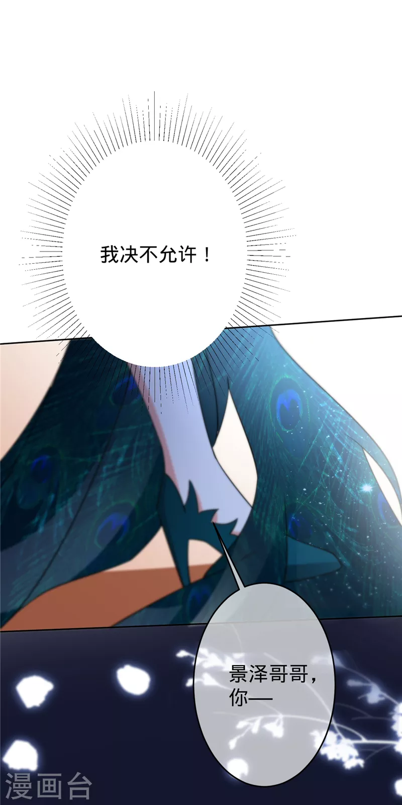 第50话 景泽登场-第51话