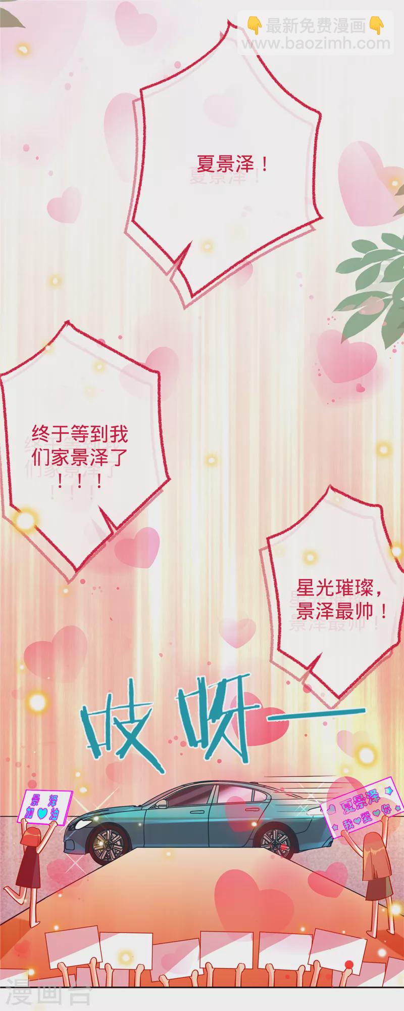 第50话 景泽登场-第51话