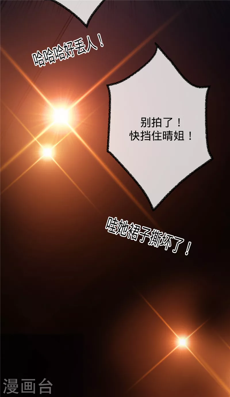 第50话 景泽登场-第51话