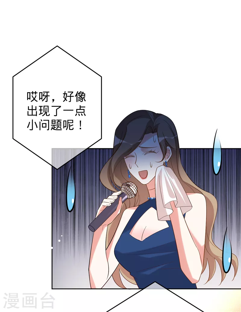 第50话 景泽登场-第51话