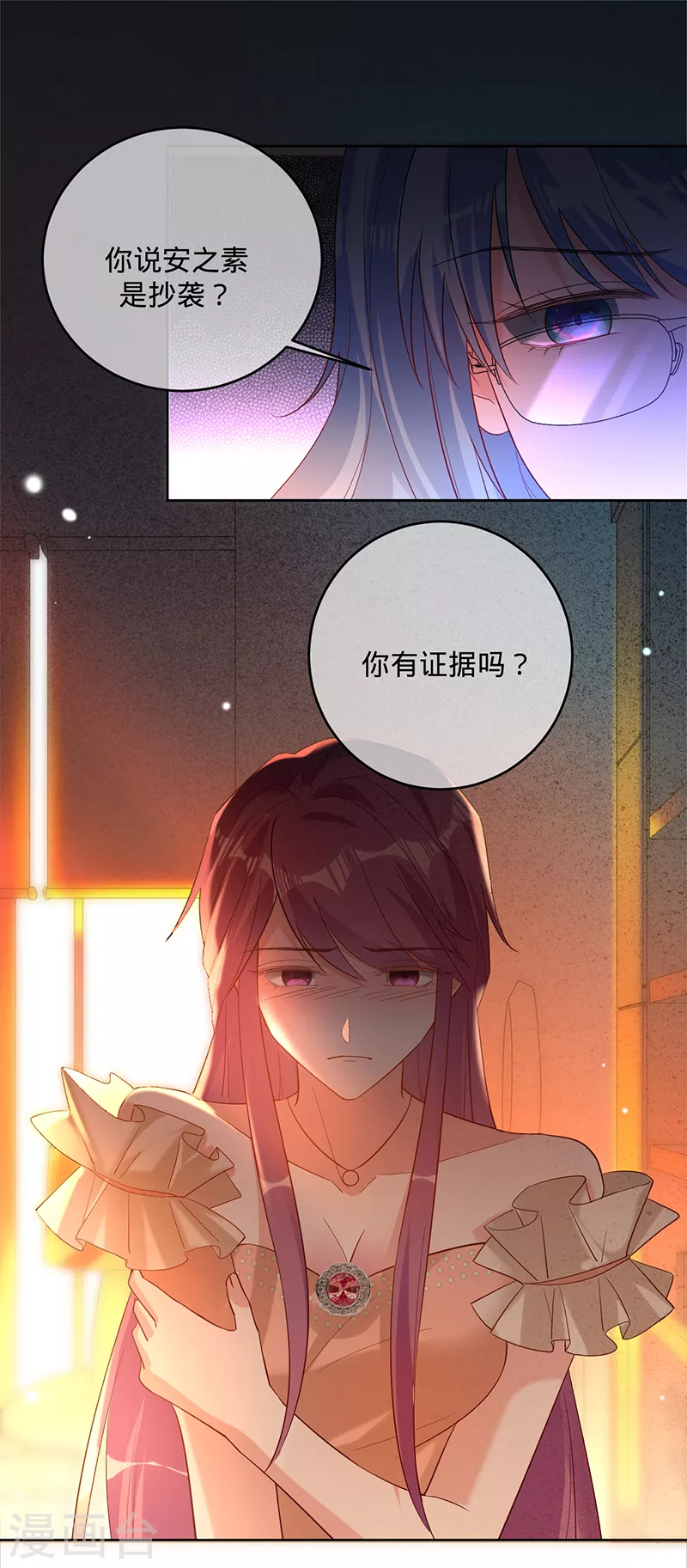 第52话 她是抄袭！-第53话