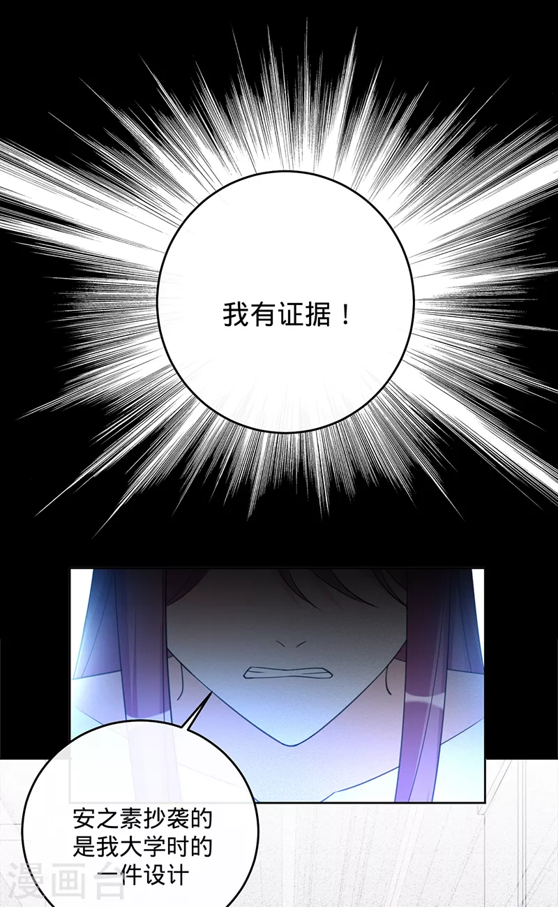 第52话 她是抄袭！-第53话