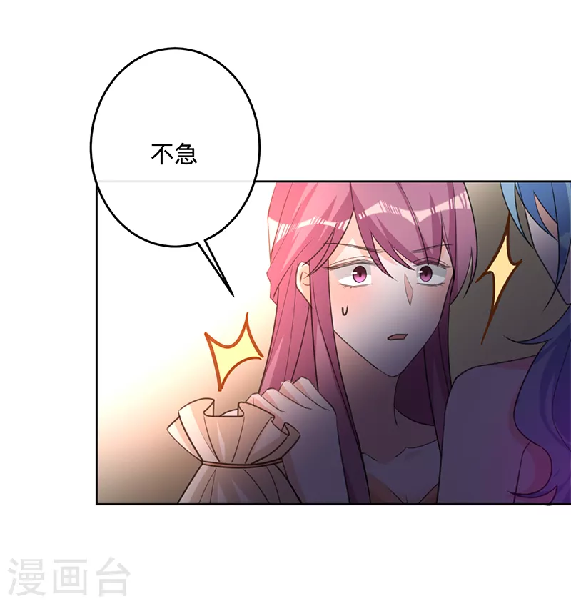 第52话 她是抄袭！-第53话