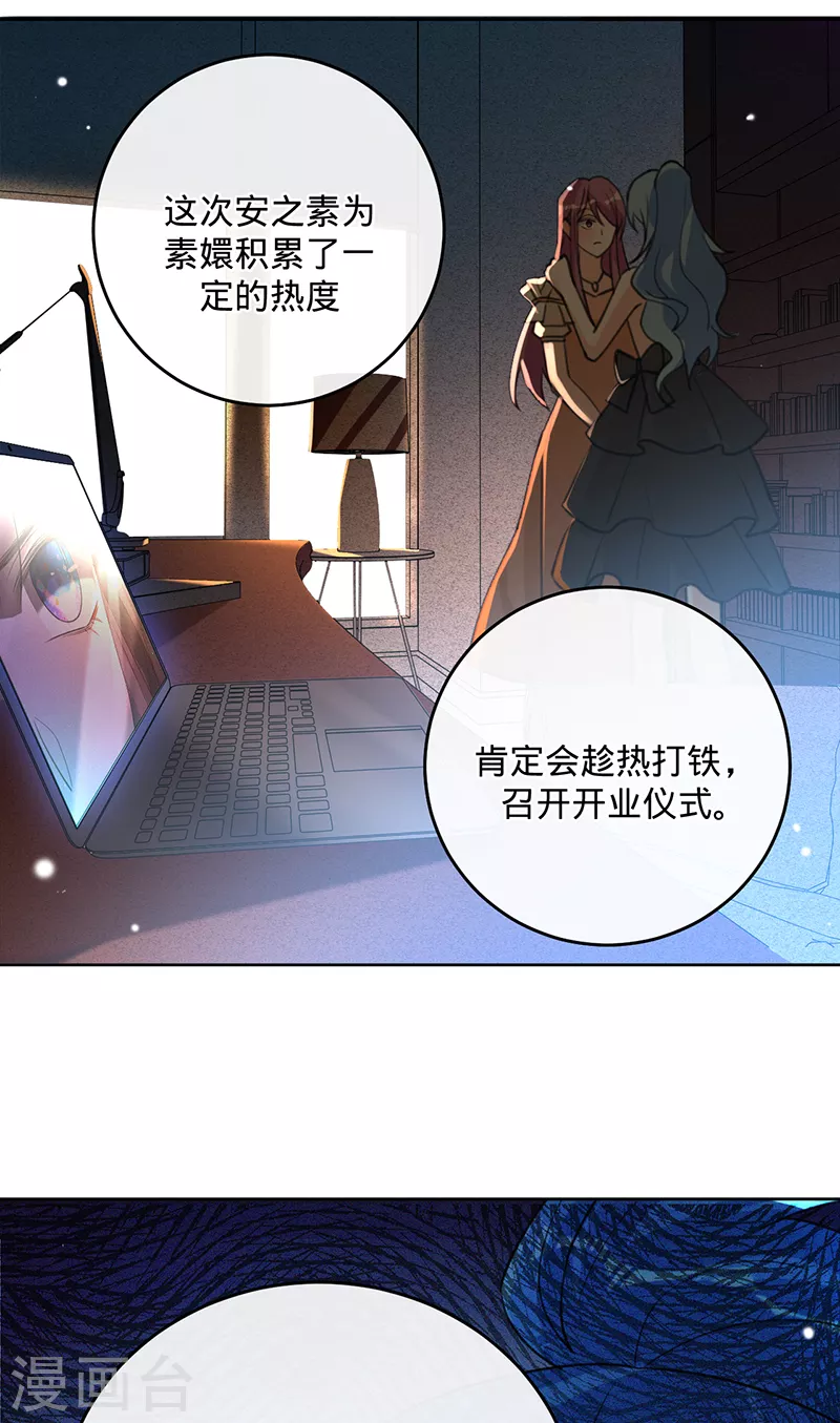 第52话 她是抄袭！-第53话