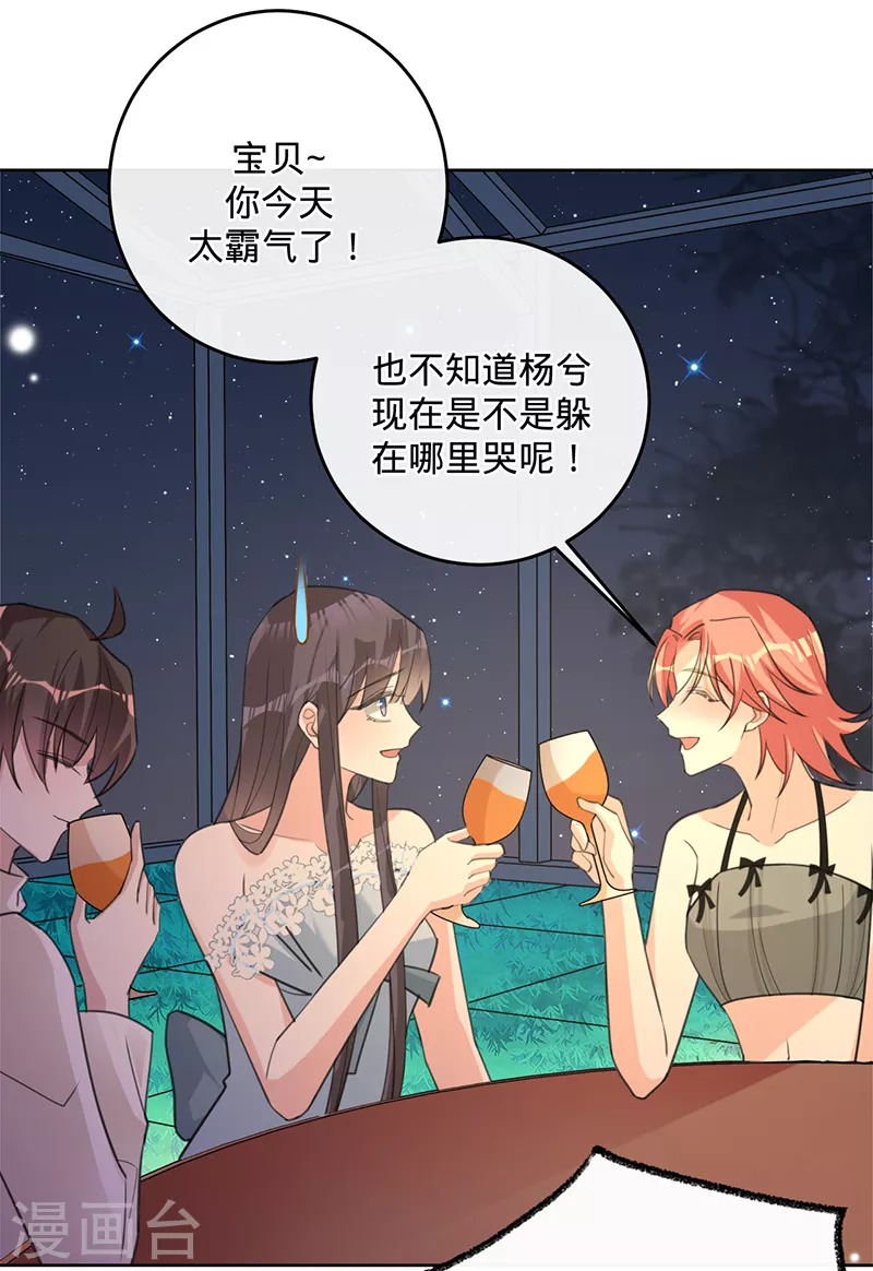 第52话 她是抄袭！-第53话