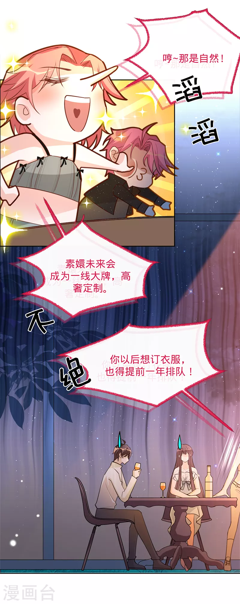 第52话 她是抄袭！-第53话