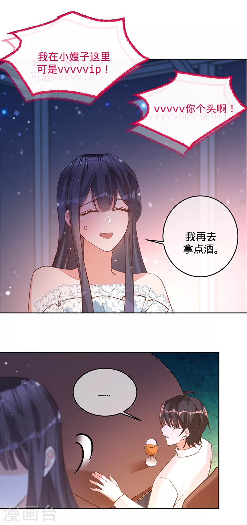第52话 她是抄袭！-第53话