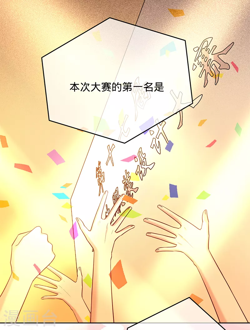第52话 她是抄袭！-第53话