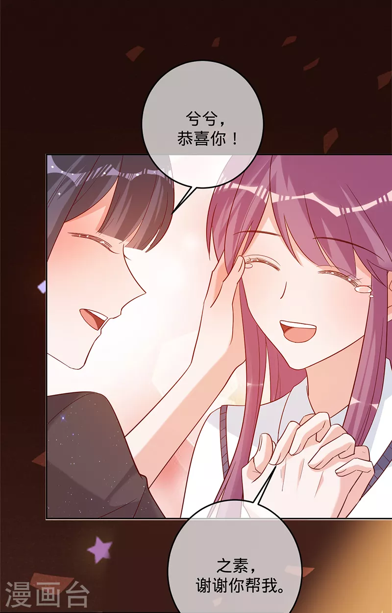 第52话 她是抄袭！-第53话