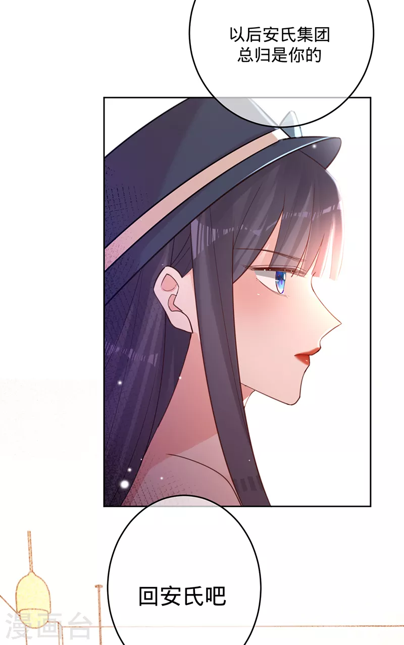 第54话 取消婚约-第55话