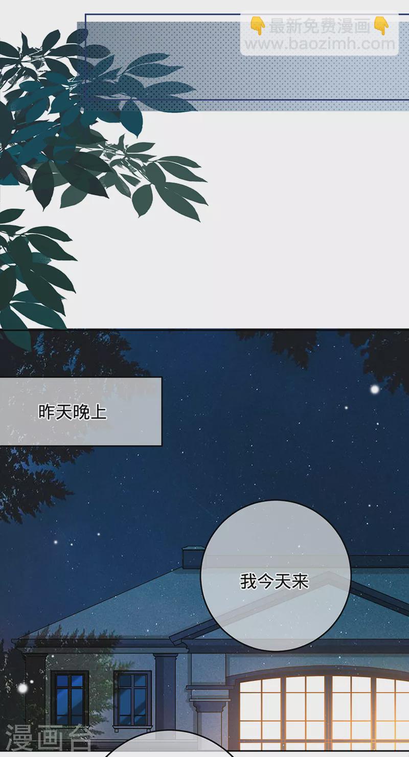 第54话 取消婚约-第55话