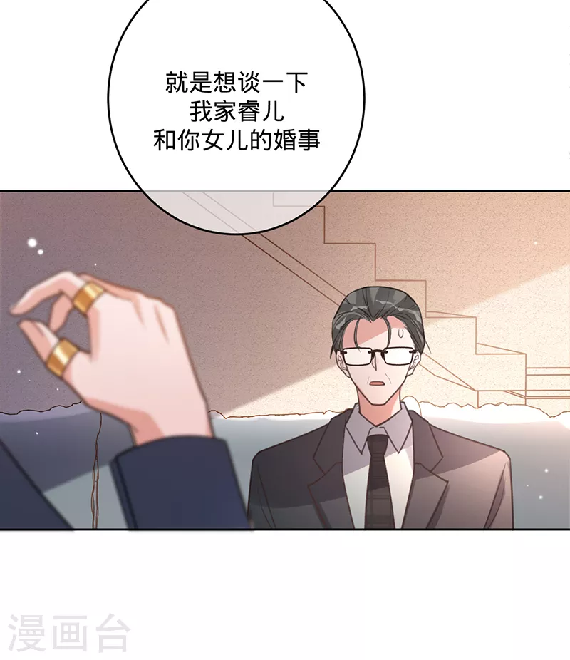 第54话 取消婚约-第55话