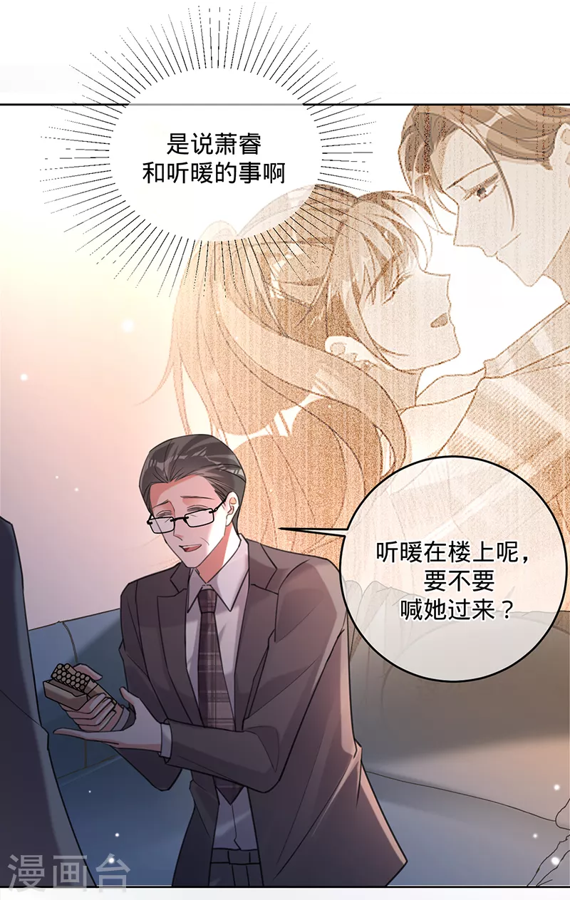 第54话 取消婚约-第55话
