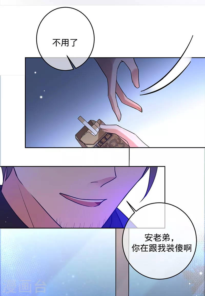 第54话 取消婚约-第55话