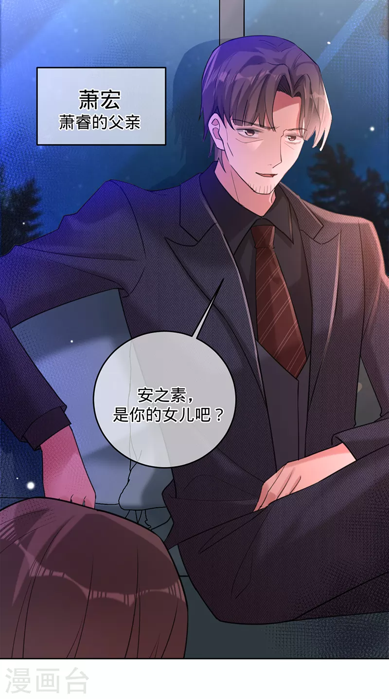 第54话 取消婚约-第55话