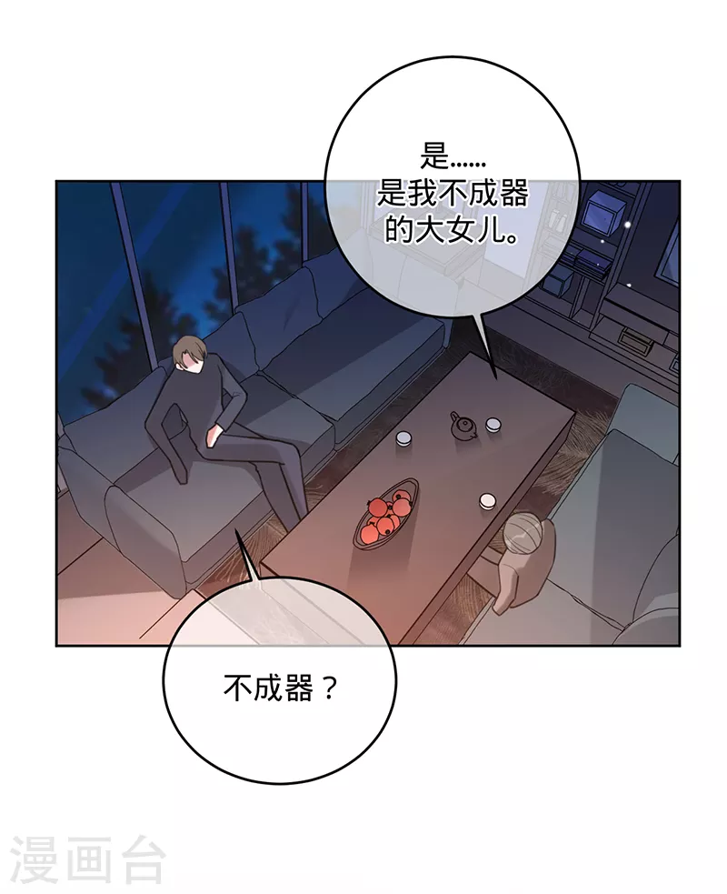 第54话 取消婚约-第55话