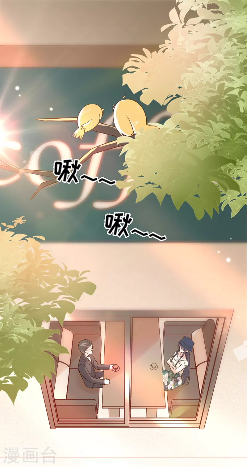 第54话 取消婚约-第55话