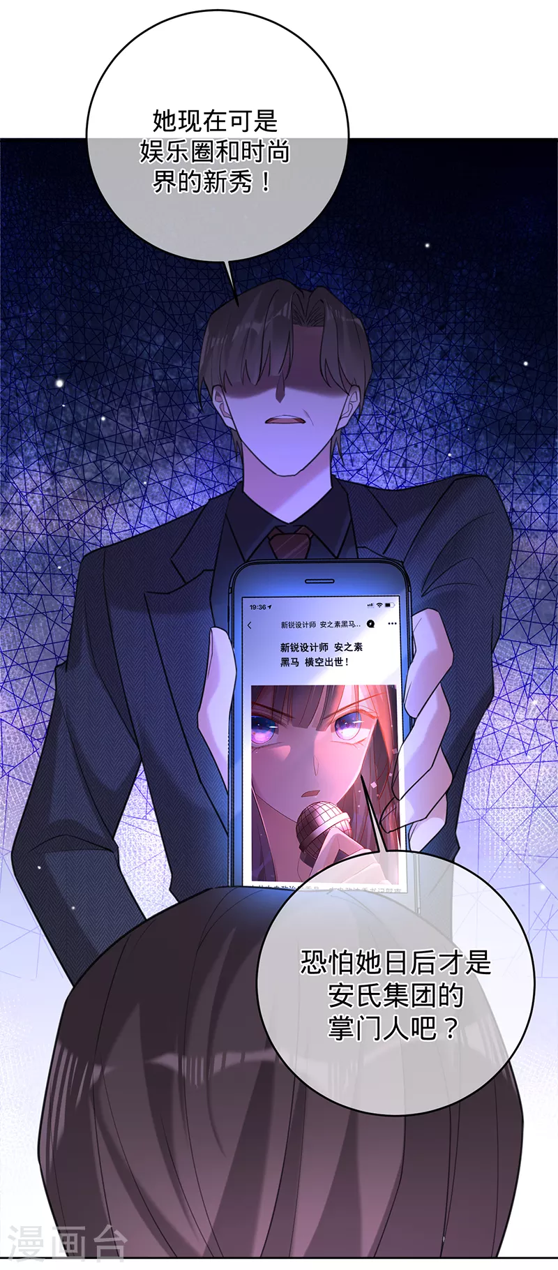 第54话 取消婚约-第55话