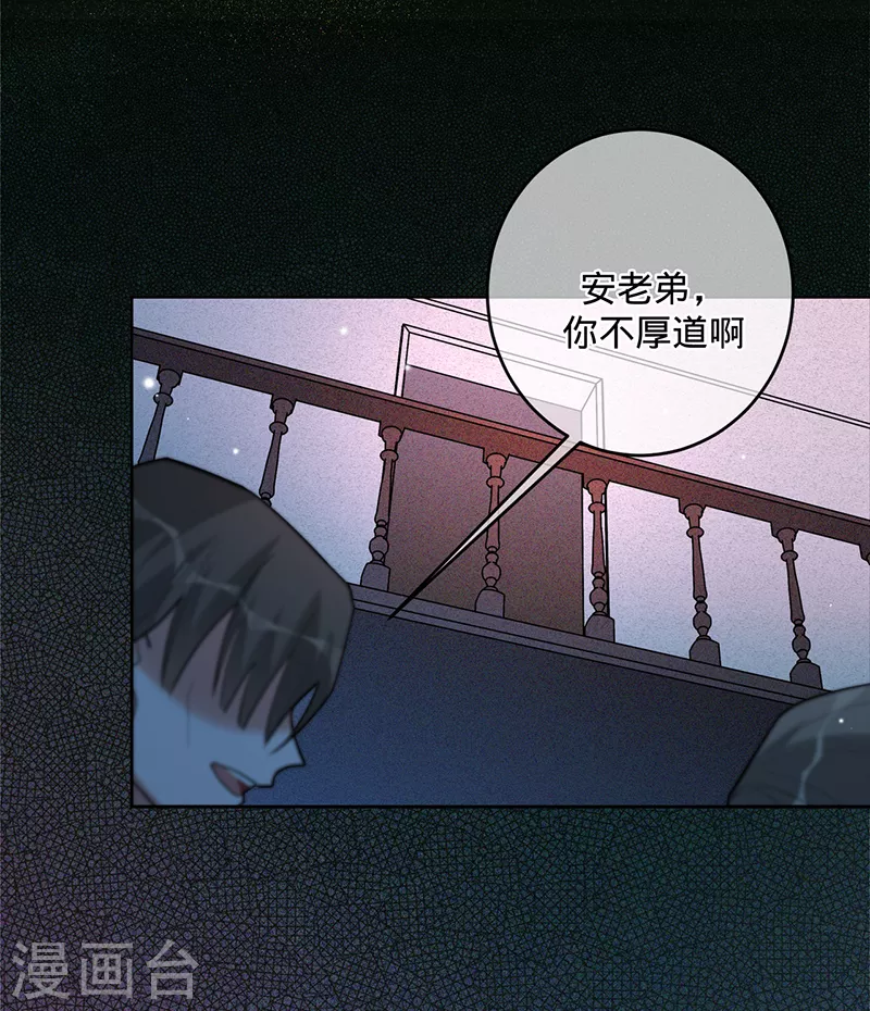 第54话 取消婚约-第55话