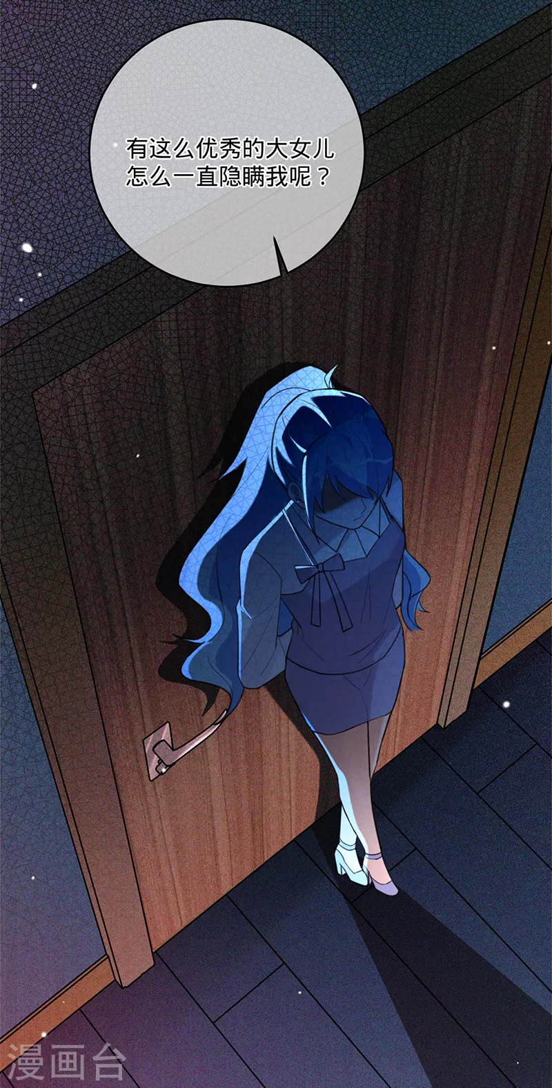 第54话 取消婚约-第55话
