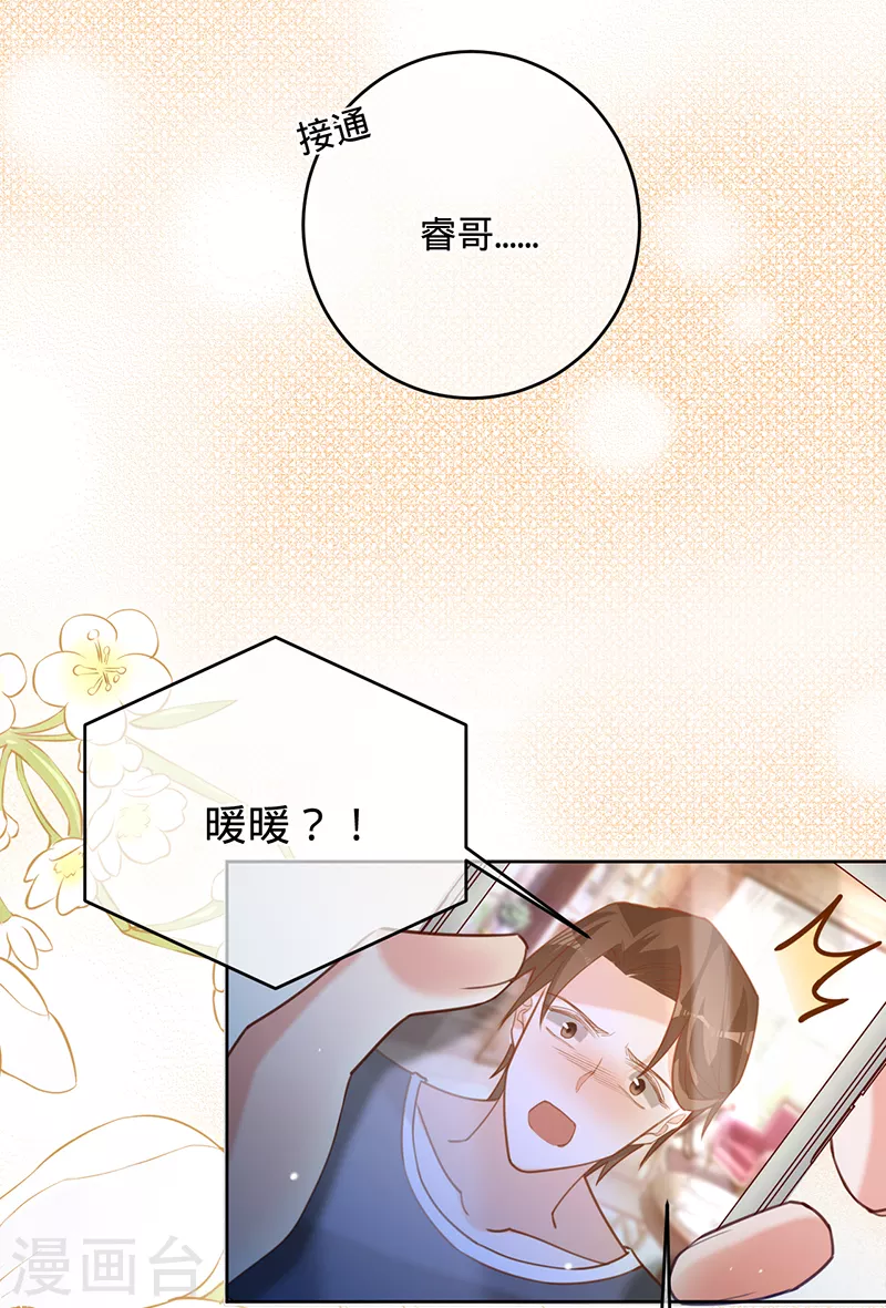 第54话 取消婚约-第55话