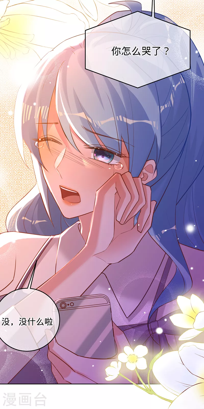 第54话 取消婚约-第55话