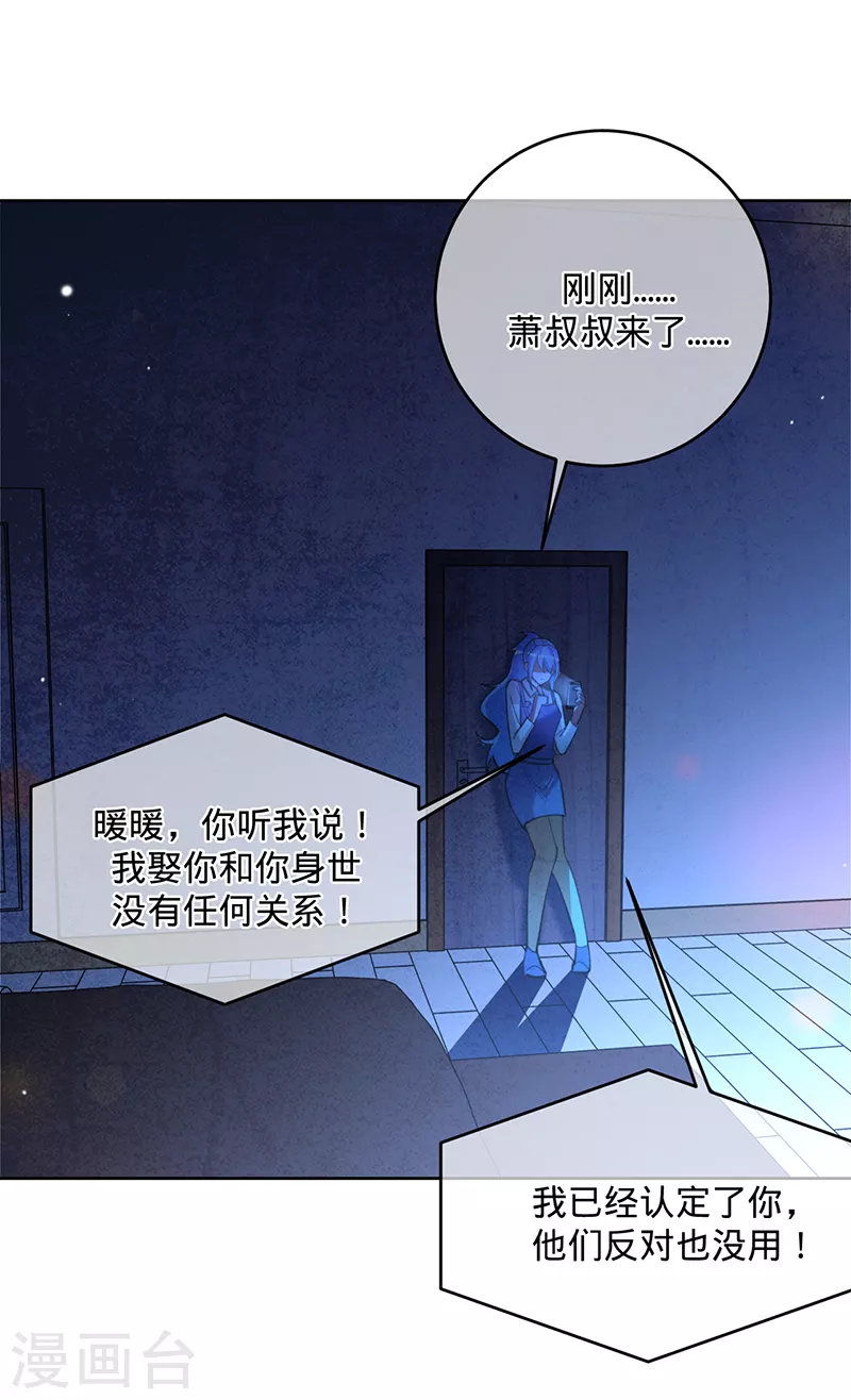 第54话 取消婚约-第55话