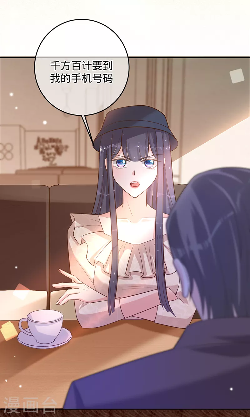第54话 取消婚约-第55话