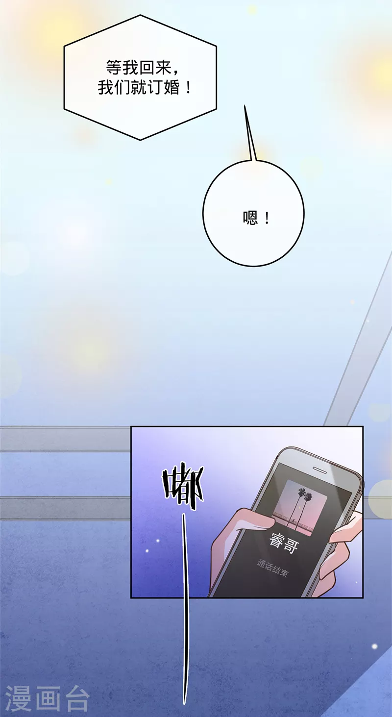 第54话 取消婚约-第55话