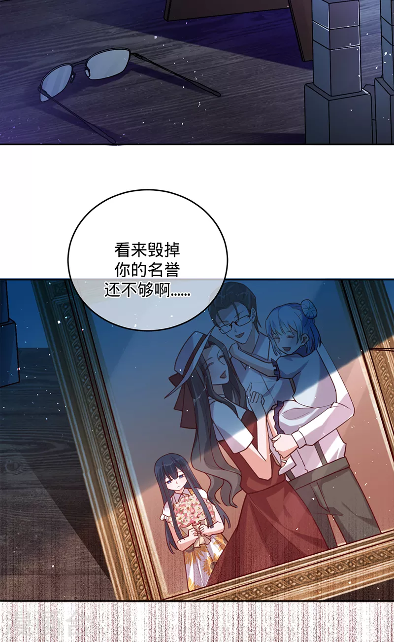 第54话 取消婚约-第55话