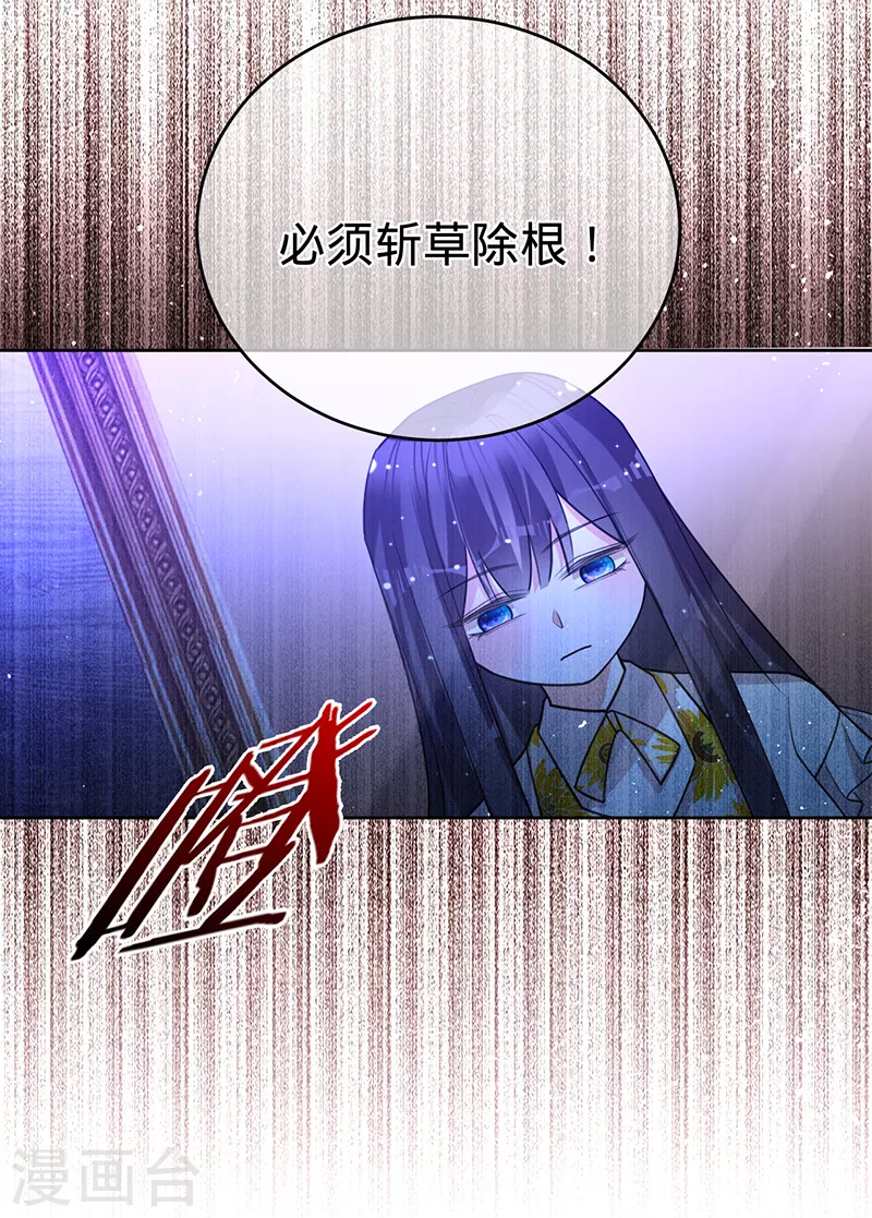 第54话 取消婚约-第55话