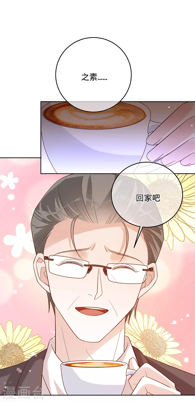 第54话 取消婚约-第55话