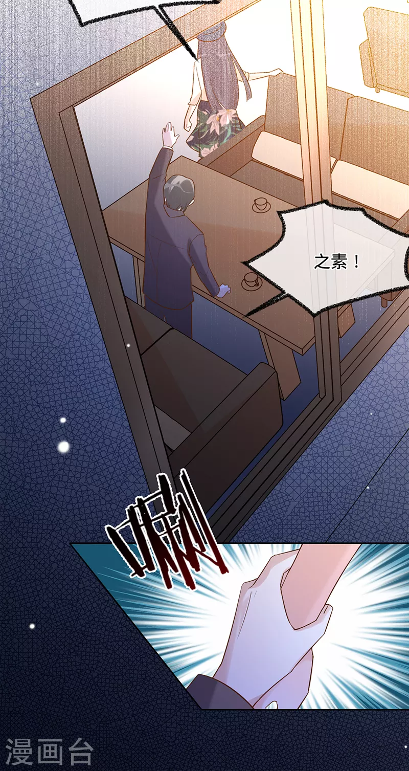 第54话 取消婚约-第55话