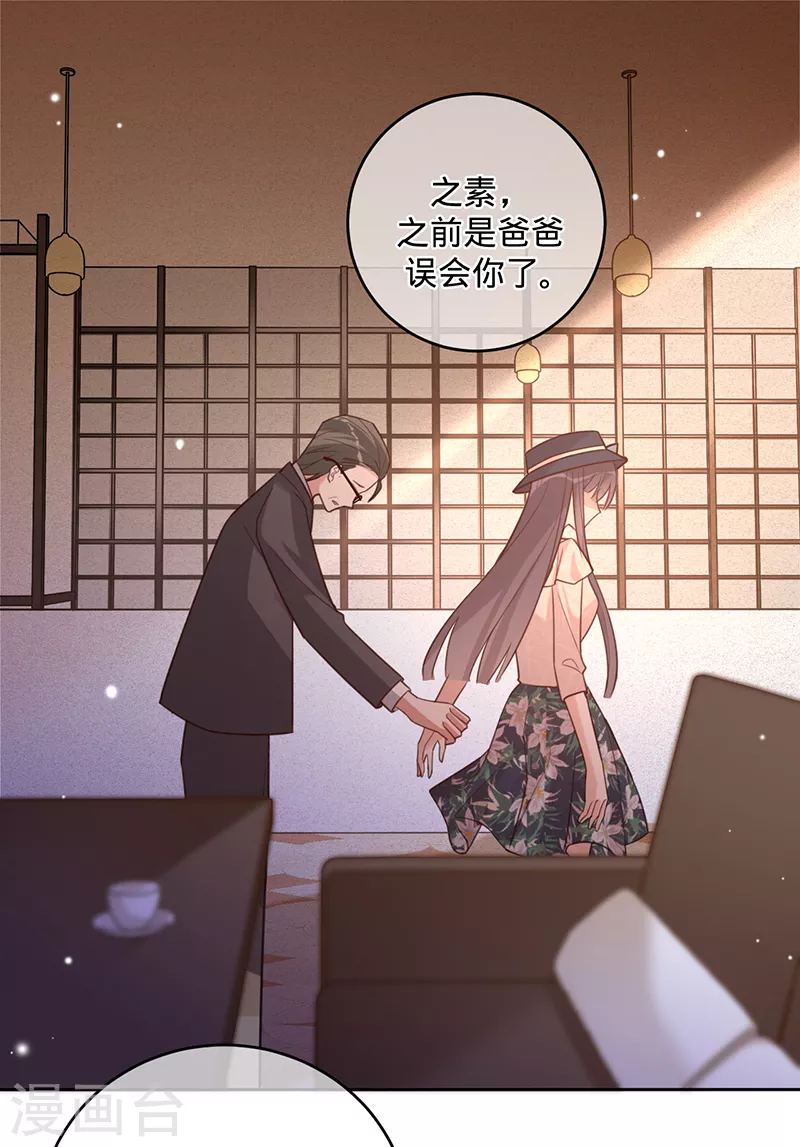 第54话 取消婚约-第55话