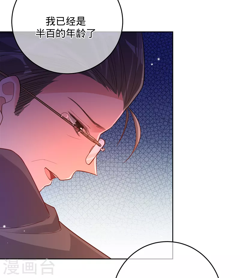 第54话 取消婚约-第55话