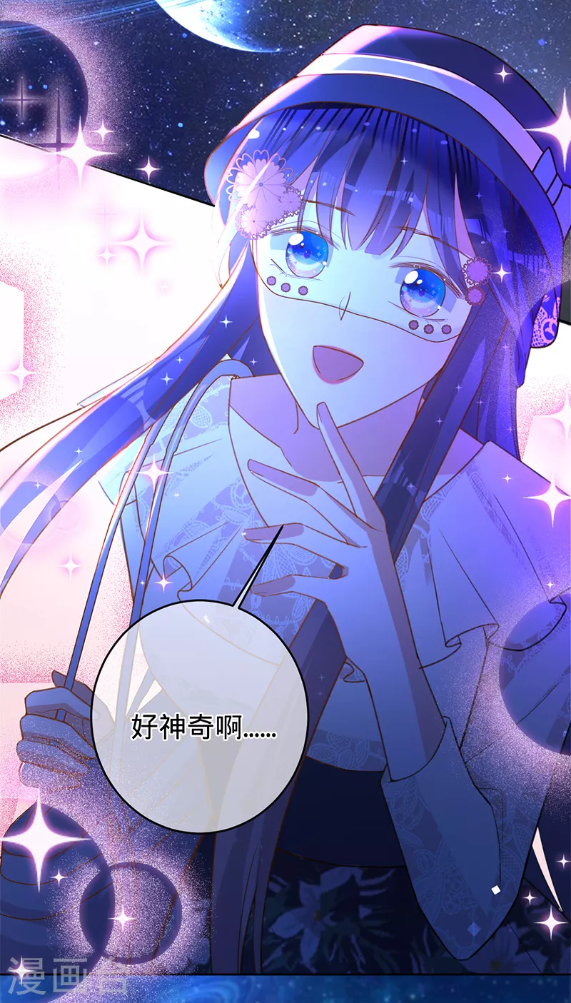 第56话 做你的骑士-第57话