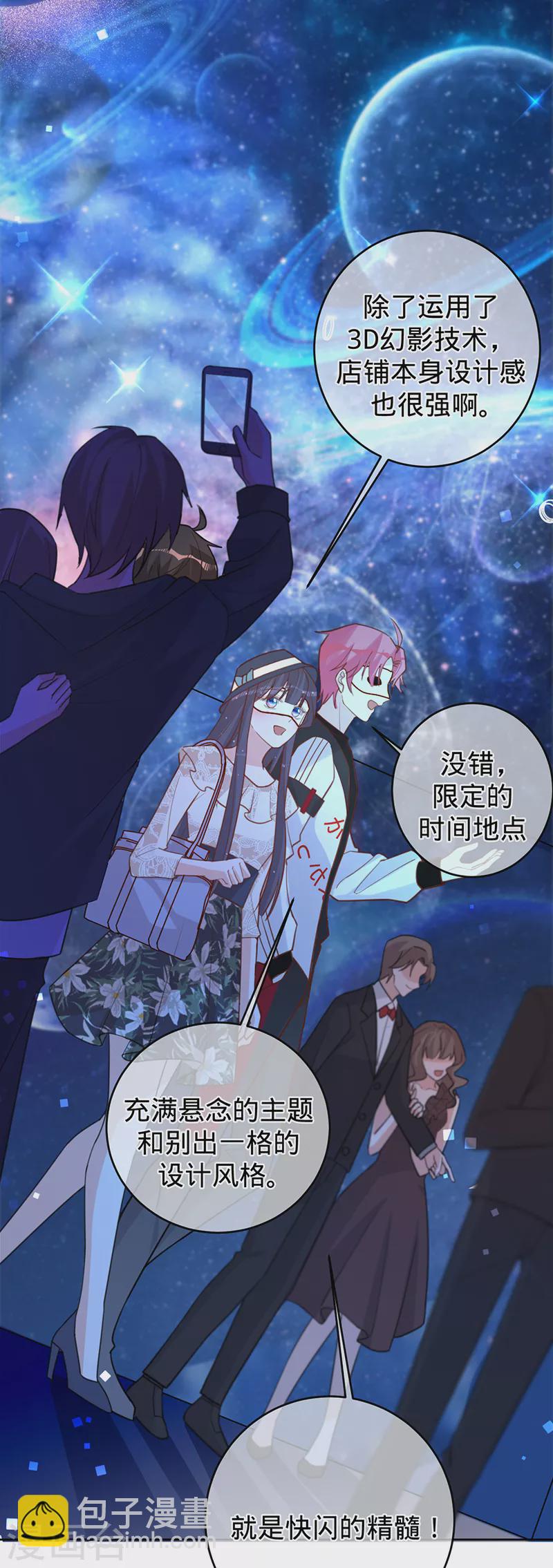 第56话 做你的骑士-第57话