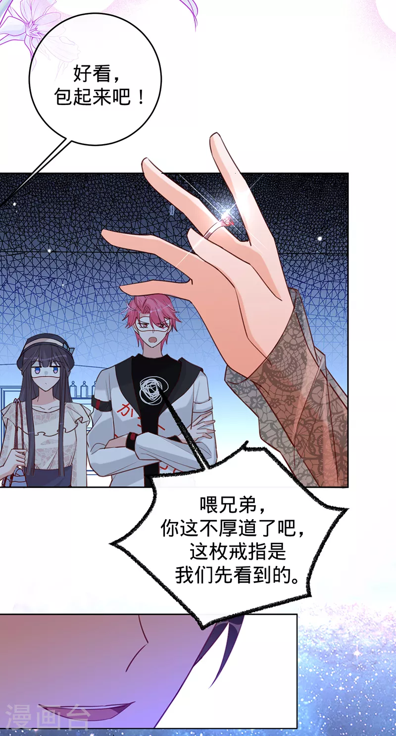 第56话 做你的骑士-第57话
