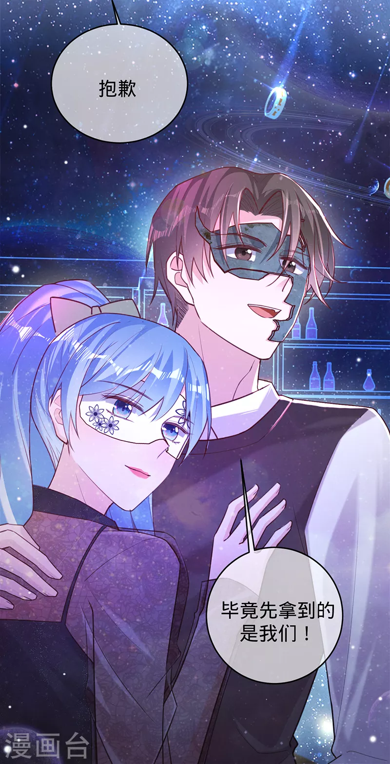 第56话 做你的骑士-第57话