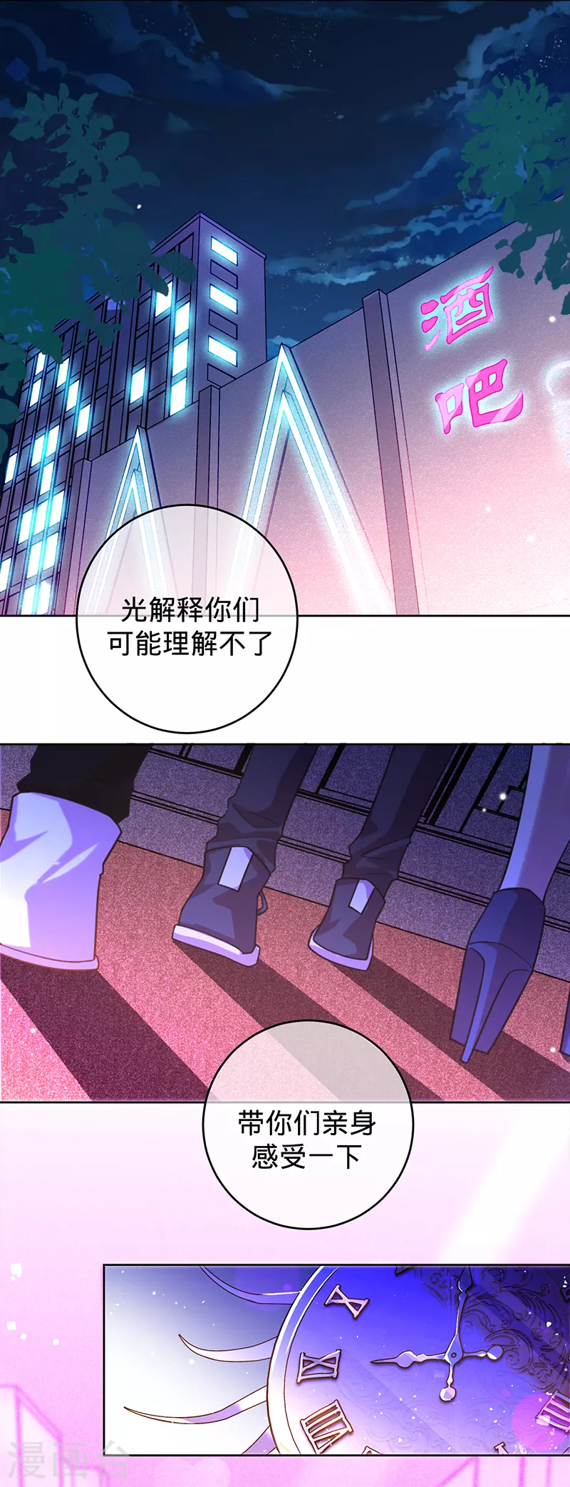 第56话 做你的骑士-第57话