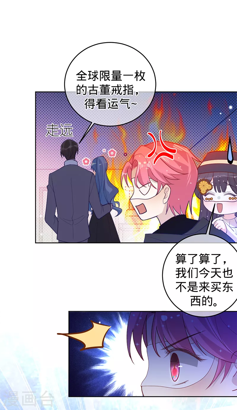 第56话 做你的骑士-第57话